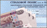 Тарифы ОСАГО подскочат этой весной