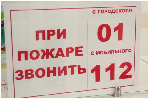Что делать при пожаре в квартире