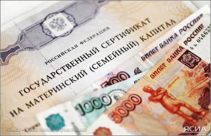 20 тысяч рублей можно получить из средств материнского капитала