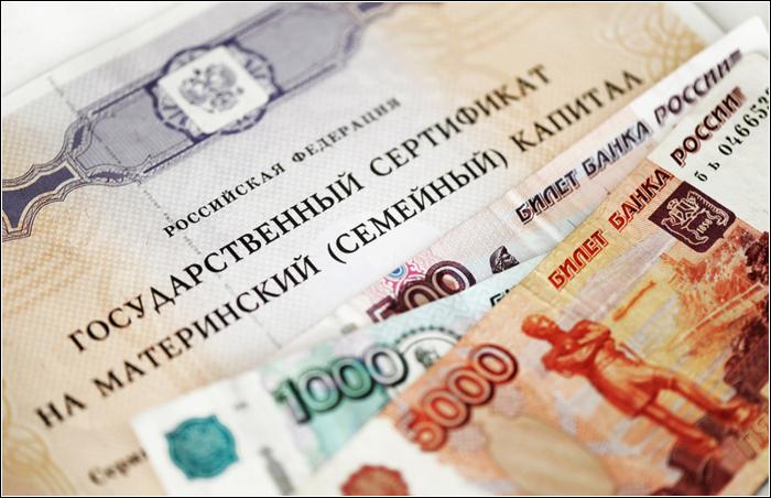 Заявление на выплату 20 000 рублей из средств материнского капитала необходимо подать не позднее 31 марта 2016 года