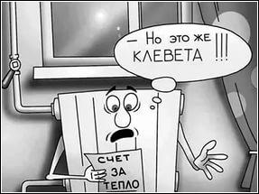 АО "МУРМАНЭНЕРГОСБЫТ": ЯНВАРСКИЕ МОРОЗЫ ОТРАЗИЛИСЬ В СЧЕТАХ ЗА ТЕПЛО