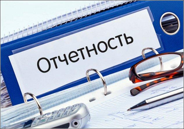 Для работодателей вводится дополнительная форма отчетности