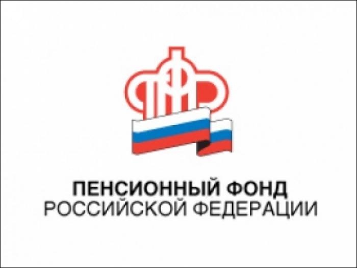 ПФР преумножил пенсионные накопления россиян на 14,1 млрд. рублей