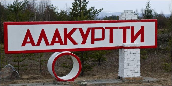 Жителей Алакуртти приглашают на встречу с начальником полиции