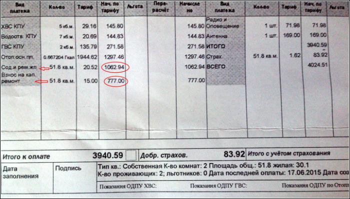 Жители Мурманской области получили квитанции на "инопланетном" языке
