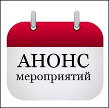 Культурный анонс на выходные