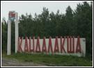 Судебный пристав напомнил жительнице Кандалакши о ее долгах