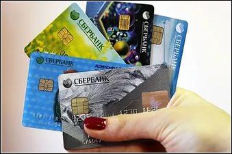 Россияне отказываются от банковских зарплатных карточек