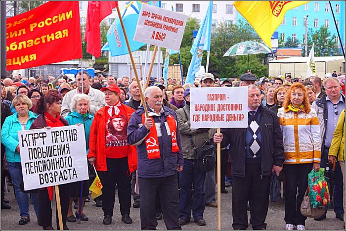 В Мурманске прошел митинг против реформы пенсионного законодательства