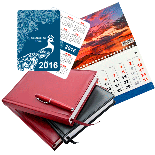 Календари и ежедневники